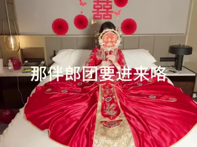 娘子为夫饿了19楼