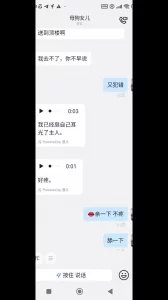 [原创]京东家政人妻调教为母狗聊天记录