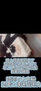 苏州女大大胆的想法