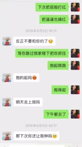 南充约的妹子后续继续发！