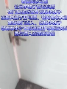 巧遇小姨子跟大姨子打电话强行插入差点被大姨子发现