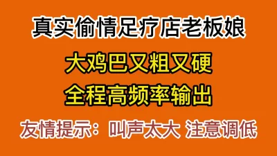 足疗店老板娘全程高能惨叫！