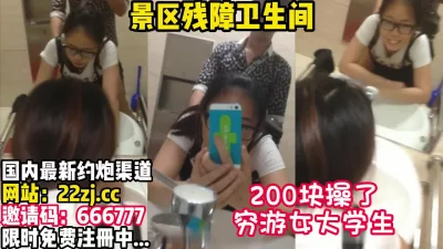卫生间操穷游女大学生！舔一下【完整版35分钟已上传下面】