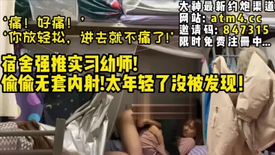 年轻实习幼师【完整版31分钟已上传下面简阶】