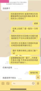 台灣鄭原創  做愛到一半 聽到敲門聲