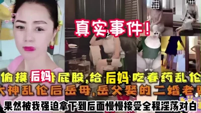 偷摸后妈屁股被发现被我强迫拿下内射【约她看简阶】
